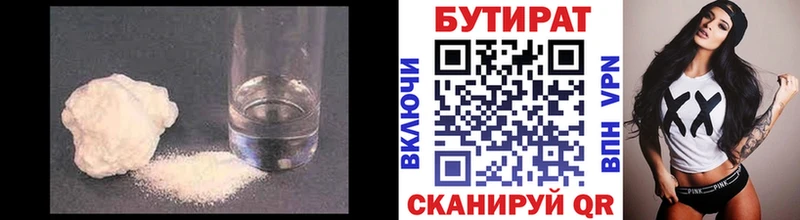 Бутират оксибутират что такое наркотик Канск