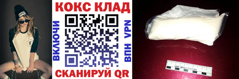 где купить наркоту  Канск  блэк спрут ТОР  COCAIN Columbia 
