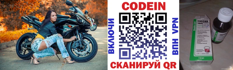 Кодеиновый сироп Lean напиток Lean (лин)  Канск 