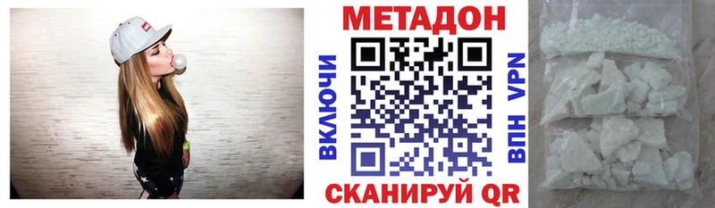 Метадон VHQ  Канск 