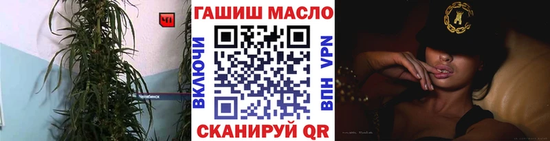 как найти   Канск  ТГК THC oil 