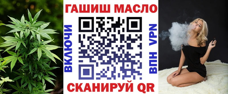 ТГК гашишное масло Канск
